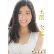 �y�����P / 2014�N�J�����_�[