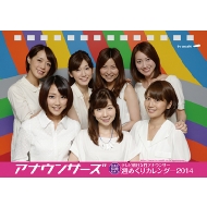 �e���r���������A�i�E���T�[(���)/ 2014�N�J�����_�[