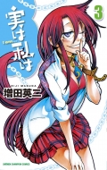 アニメ『実は私は』Blu-ray＆DVD発売決定！｜HMV&BOOKS onlineニュース