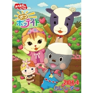 �|�R�|�b�e�C�g / 2014�N�J�����_�[