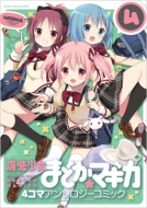 ���@�����܂ǂ����}�M�J 4�R�}�A���\���W�[�R�~�b�N 4 �܂񂪃^�C��kr�R�~�b�N�X