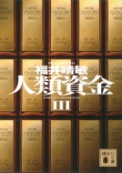 �l�ގ��� 3 �u�k�Е���