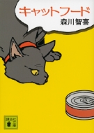 �L���b�g�t�[�h �u�k�Е���