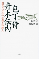 ����M�ؓ`�� ����S���΂̂����������l