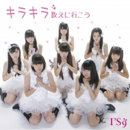 ミュージック I'S9 福岡拠点の正統派アイドル I'S9 約1年ぶりとなる4thシングル