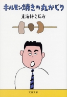 �z�������Ă��̊ۂ����� ���t����