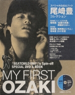 尾崎豊 30周年記念ベスト！初回限定盤にはレア映像収録！｜HMV&BOOKS