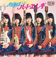 山本彩 生写真 ハート・エレキ 劇場盤 封入特典 店舗特典 4種セット