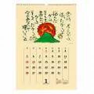 C905 �Ђ�͂܂����Ƃ��J�����_�[ 5 2014