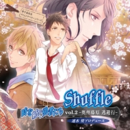 ɥ CD/®復ץǥ塼cd Vol.2 Shuffle ⹻Υȥ٥-ƣ-