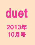 duet (fGbg)2013N 10