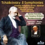 交響曲全集、マンフレッド交響曲、他 ロジェストヴェンスキー 