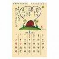 C901 �Ђ�͂܂����Ƃ��J�����_�[1 2014 �J�����_�[