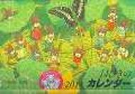 14�Ђ��̃J�����_�[ 2014 �o���G�e�B