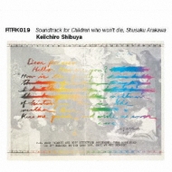 Atak019 Soundtrack For Children Who Won't Die, Shusaku Arakawa