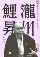 Takigawa Risho 2 Miso Gura/Omiki Dokkuri