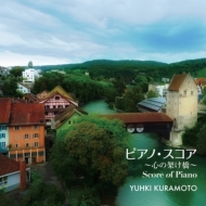 Piano Score-Kokoro No Kakehashi-