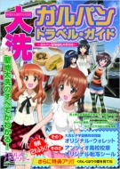 ���K���p���E�g���x���E�K�C�h -�K���p�����n����̎����-