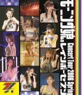 Morning Musume.Concert Tour 2006 Haru Rainbow Seven
