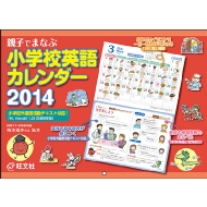 2014�N�� ���w�Z�p��J�����_�[