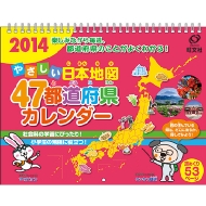 2014�N�� �₳�������{�n�}47�s���{���J�����_�[