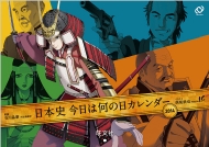 2014�N�� ���{�j�����͉��̓��J�����_�[