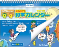 2014�N�� �Ȃ�ق�!�Ȋw�J�����_�[