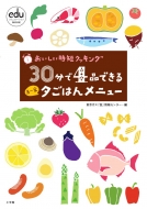 �����������Z�N�b�L���O30����4�i�ł���u��-���v�[���͂񃁃j���[ �����������Z�N�b�L���O �R�~���j�P�[�V�������b�N