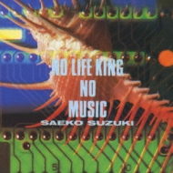 ڤ/No Life King No Music (Pps)
