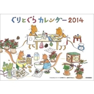 ����Ƃ���J�����_�[ 2014