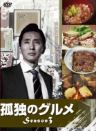Kodoku No Gourmet Season 3 Dvd-Box