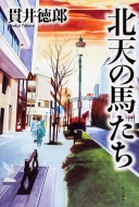 �k�V�̔n����