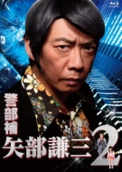 Keibuho Yabe Kenzou 2 Blu-Ray Box
