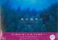 ���R�@�΃J�����_�[ 2014