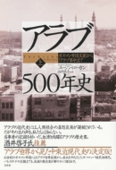 �A���u500�N�j ��