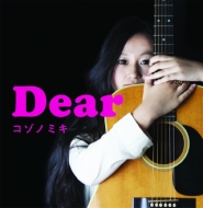 Dear