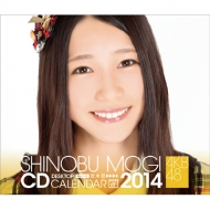 AKB48 Shinobu Mogi / 2014 Desk Calendar