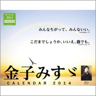 �C���v���X�J�����_�[2014 ���q�݂��Ucalendar 2014 A3�� �Ǌ|�^�C�v