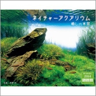 �C���v���X�J�����_�[2014 �l�C�`���[�A�N�A���E�� �����̐��i A3�� �Ǌ|�^�C�v