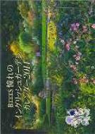 Bises ����̃C���O���b�V���K�[�f���J�����_�[ 2014 B4 �Ǌ|�^�C�v