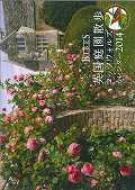 Bises �p���뉀�U�� �R�b�c�E�H���Y�J�����_�[ 2014 B4 �Ǌ|�^�C�v