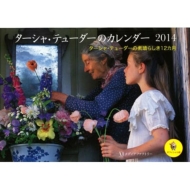 �^�[�V���E�e���[�_�[�̃J�����_�[ 2014 (�I�t�B�V������)�Ǌ|�^�C�v