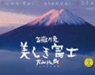 �������x�m 2014 ���}�P�C�J�����_�[2014 �Ǌ|�^�C�v