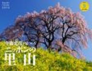 ���X���F�����߂�j�b�|���̗��R 2014 ���}�P�C�J�����_�[2014 �Ǌ|�^�C�v