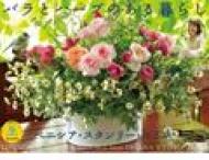 �o���ƃn�[�u�̂����炵 �x�j�V�A�E�X�^�����[�E�X�~�X 2014 ���}�P�C�J�����_�[2014 �Ǌ|�^�C�v