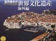 �x��`�v ���E������Y �C�O�� 2014 ���}�P�C�J�����_�[2014 �Ǌ|�^�C�v