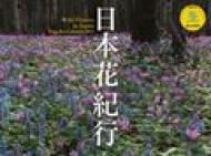 ���{�ԋI�s ���}�P�C�J�����_�[2014 �Ǌ|�^�C�v