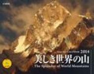 ���������E�̎R ���}�P�C�J�����_�[2014 �Ǌ|�^�C�v