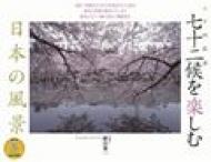 ���\�����y���ޓ��{�̕��i ���}�P�C�J�����_�[2014 �Ǌ|�^�C�v