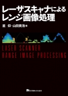 ���[�U�X�L�����ɂ�郌���W�摜����